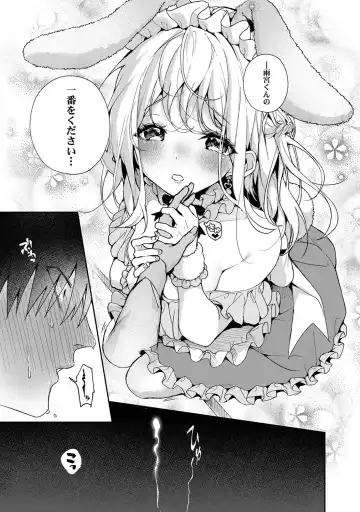 [Rifuru] Amaama Koakuma Fhentai - Page 147