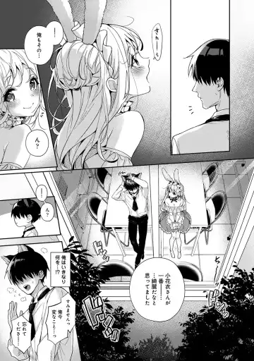 [Rifuru] Amaama Koakuma Fhentai - Page 149