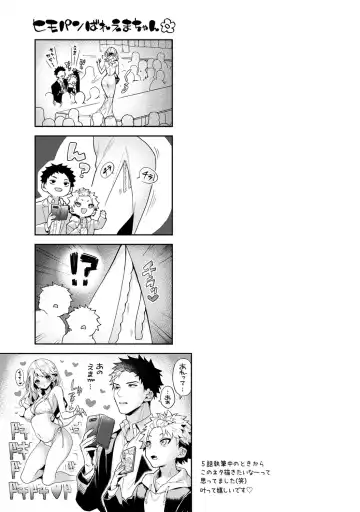 [Rifuru] Amaama Koakuma Fhentai - Page 151