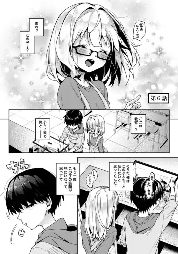 [Rifuru] Amaama Koakuma Fhentai - Page 153