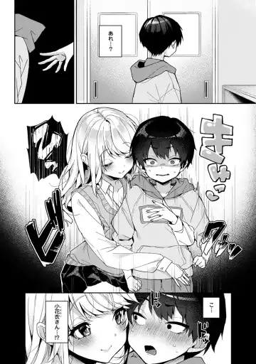 [Rifuru] Amaama Koakuma Fhentai - Page 154