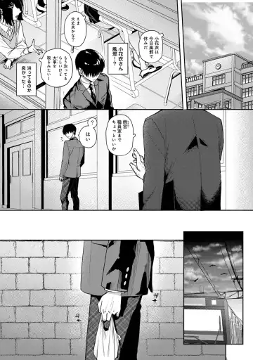 [Rifuru] Amaama Koakuma Fhentai - Page 157