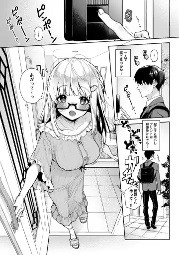 [Rifuru] Amaama Koakuma Fhentai - Page 159