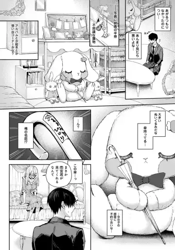 [Rifuru] Amaama Koakuma Fhentai - Page 160