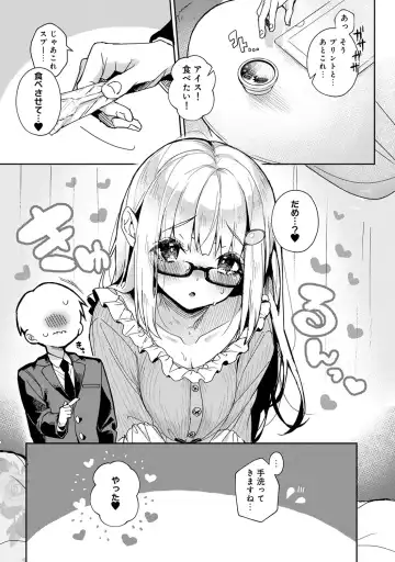 [Rifuru] Amaama Koakuma Fhentai - Page 161