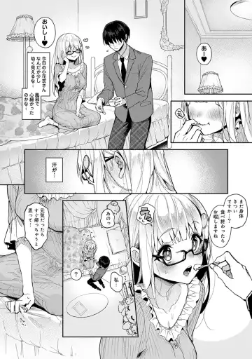 [Rifuru] Amaama Koakuma Fhentai - Page 162