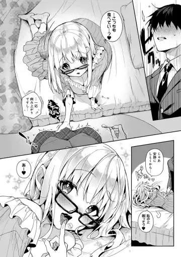 [Rifuru] Amaama Koakuma Fhentai - Page 164