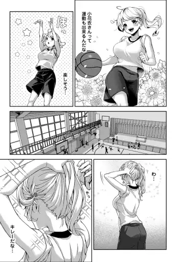 [Rifuru] Amaama Koakuma Fhentai - Page 17