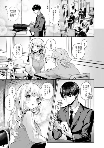 [Rifuru] Amaama Koakuma Fhentai - Page 181