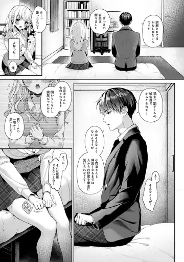 [Rifuru] Amaama Koakuma Fhentai - Page 187