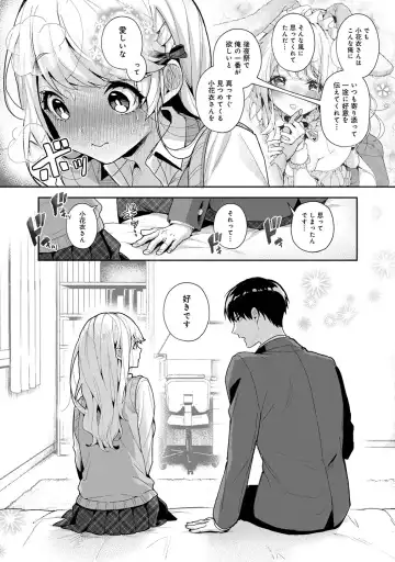 [Rifuru] Amaama Koakuma Fhentai - Page 188