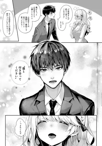 [Rifuru] Amaama Koakuma Fhentai - Page 189