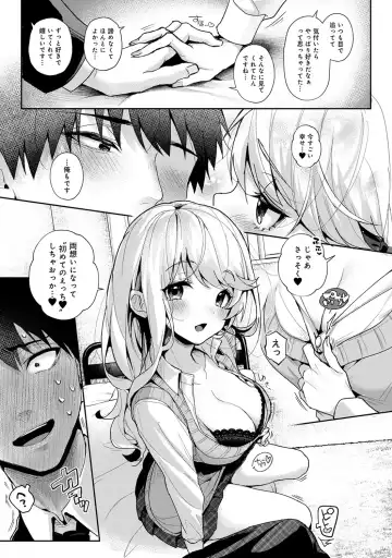 [Rifuru] Amaama Koakuma Fhentai - Page 191