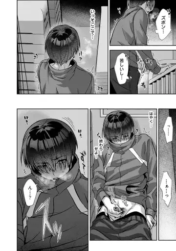 [Rifuru] Amaama Koakuma Fhentai - Page 20