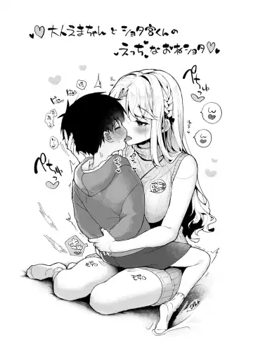 [Rifuru] Amaama Koakuma Fhentai - Page 212