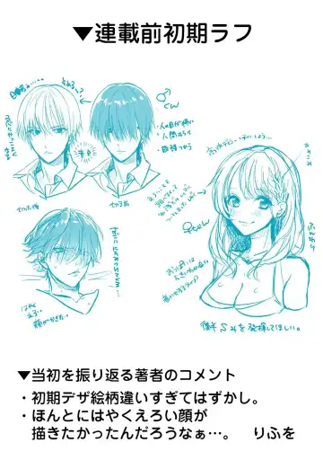 [Rifuru] Amaama Koakuma Fhentai - Page 217