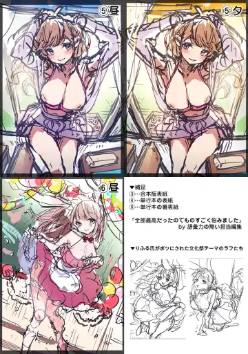 [Rifuru] Amaama Koakuma Fhentai - Page 220