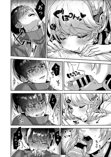 [Rifuru] Amaama Koakuma Fhentai - Page 26