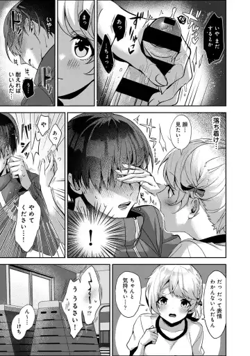 [Rifuru] Amaama Koakuma Fhentai - Page 29