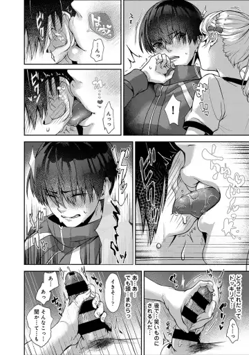 [Rifuru] Amaama Koakuma Fhentai - Page 30