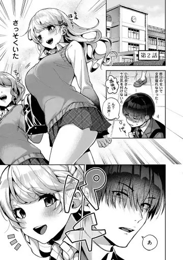 [Rifuru] Amaama Koakuma Fhentai - Page 33