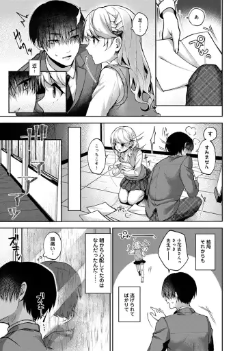 [Rifuru] Amaama Koakuma Fhentai - Page 39