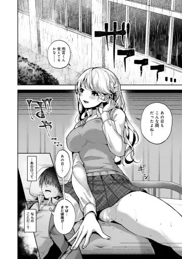 [Rifuru] Amaama Koakuma Fhentai - Page 56