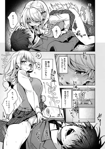 [Rifuru] Amaama Koakuma Fhentai - Page 75