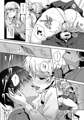 [Rifuru] Amaama Koakuma Fhentai - Page 78