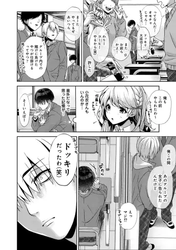 [Rifuru] Amaama Koakuma Fhentai - Page 8