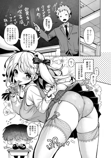 [Rifuru] Amaama Koakuma Fhentai - Page 85