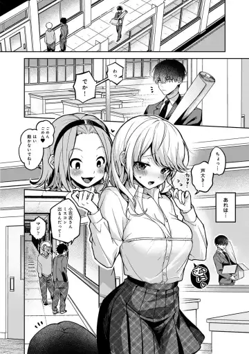 [Rifuru] Amaama Koakuma Fhentai - Page 86