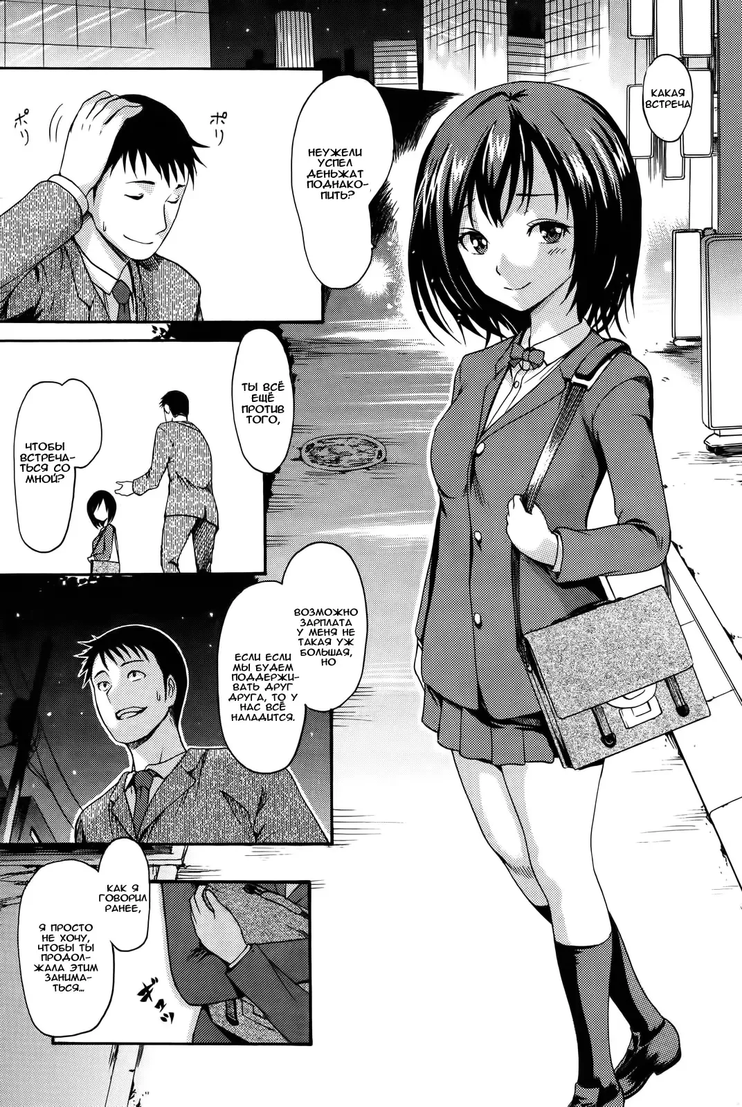 [E-musu Aki] Shoujo Y | девочка по имени "Ю" Fhentai - Page 13