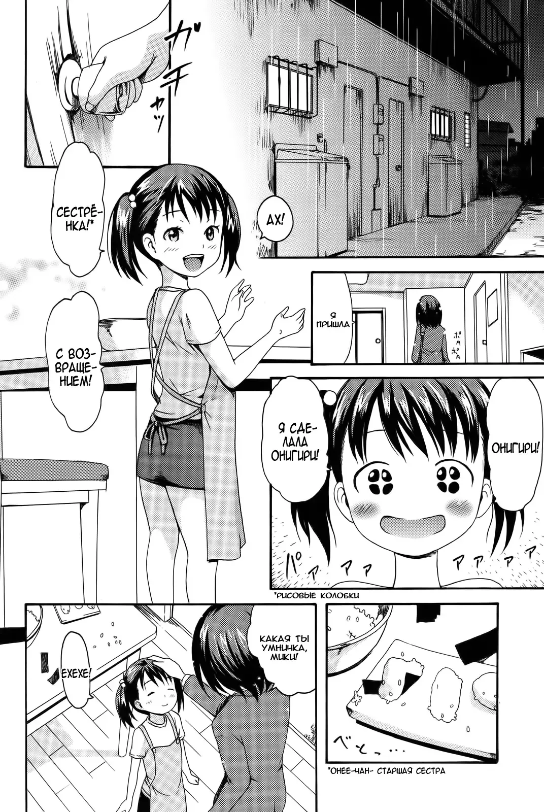 [E-musu Aki] Shoujo Y | девочка по имени "Ю" Fhentai - Page 18