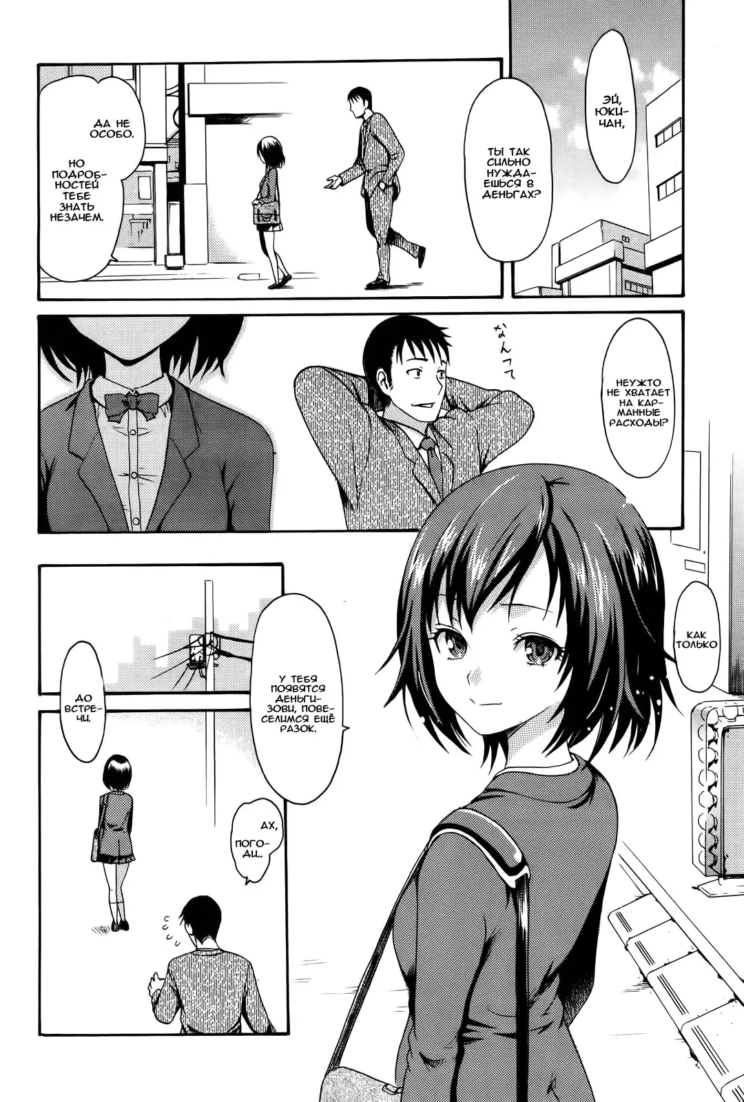 [E-musu Aki] Shoujo Y | девочка по имени "Ю" Fhentai - Page 4