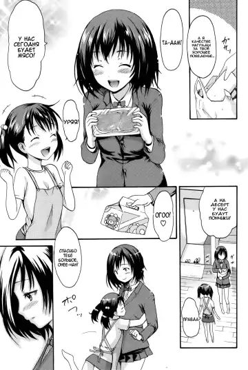 [E-musu Aki] Shoujo Y | девочка по имени "Ю" Fhentai - Page 19