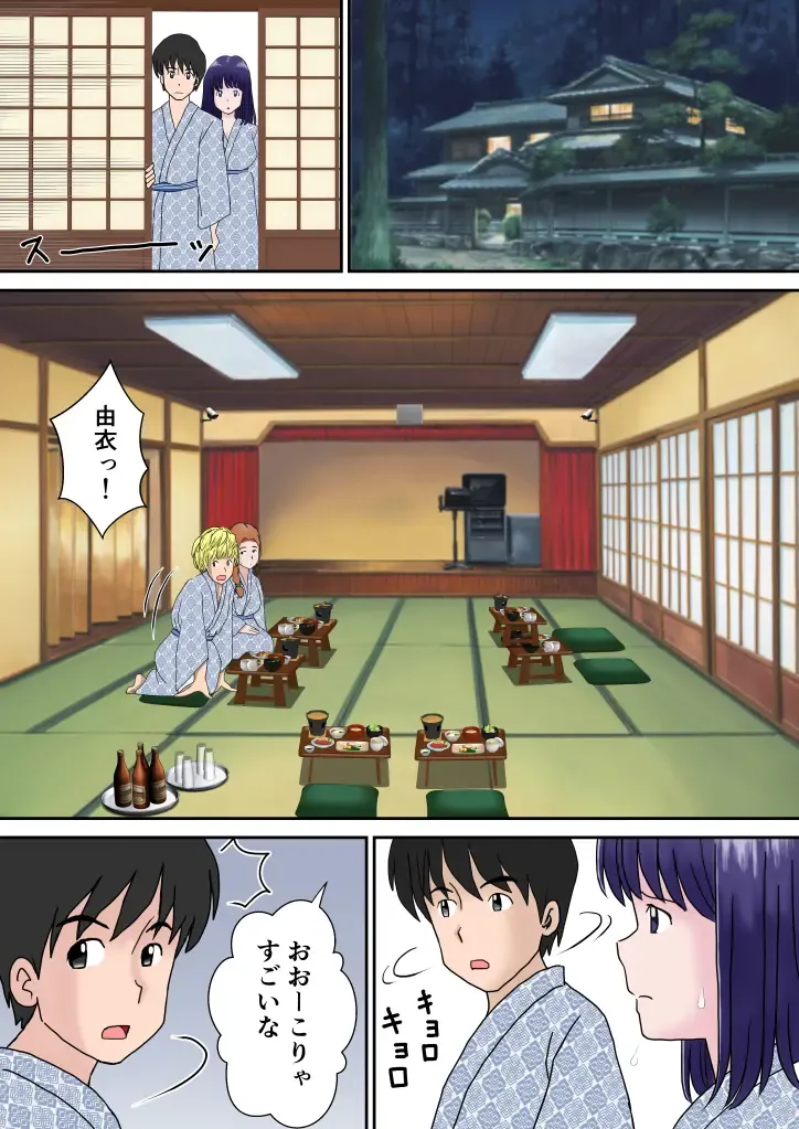 [Atori] Fuufu Koukan no Yado Fhentai - Page 42