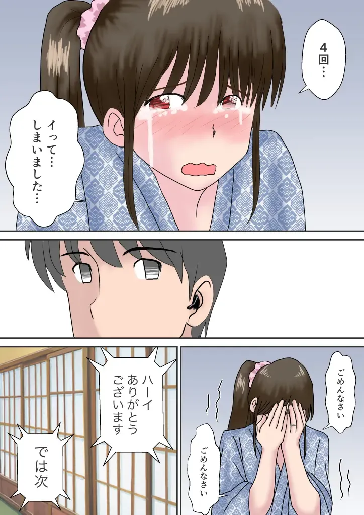 [Atori] Fuufu Koukan no Yado Fhentai - Page 47