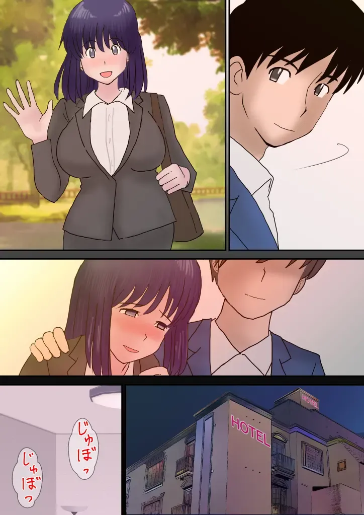 [Atori] Fuufu Koukan no Yado Fhentai - Page 78