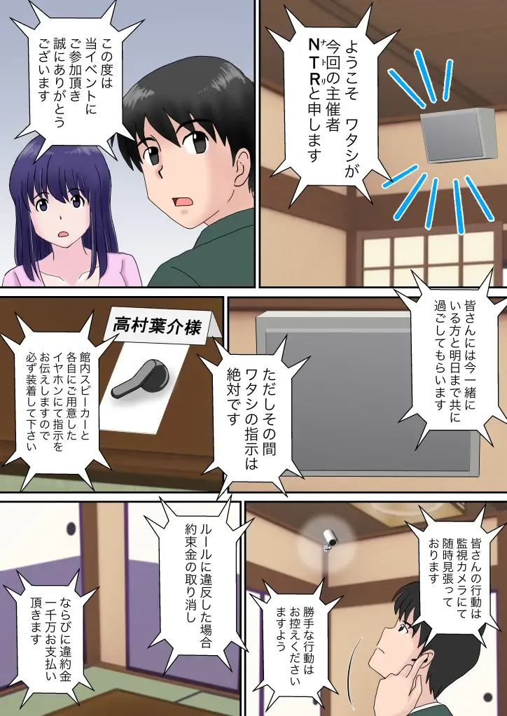 [Atori] Fuufu Koukan no Yado Fhentai - Page 9