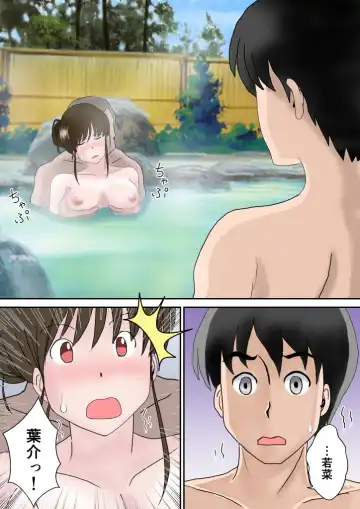 [Atori] Fuufu Koukan no Yado Fhentai - Page 19