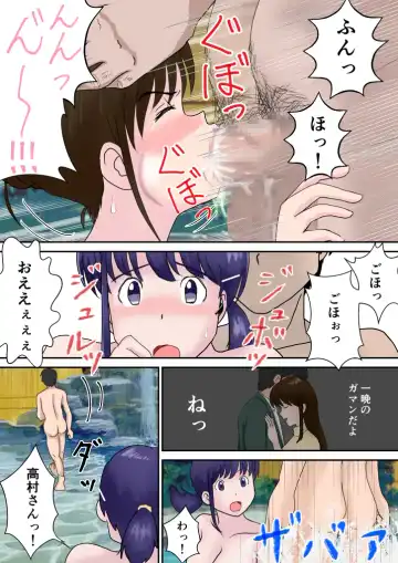 [Atori] Fuufu Koukan no Yado Fhentai - Page 26