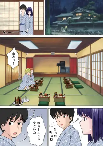 [Atori] Fuufu Koukan no Yado Fhentai - Page 42