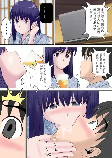 [Atori] Fuufu Koukan no Yado Fhentai - Page 48