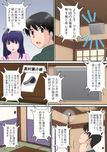 [Atori] Fuufu Koukan no Yado Fhentai - Page 9