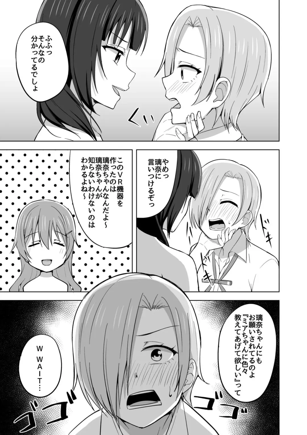 [Nosa] TOY DOLL Fhentai - Page 4