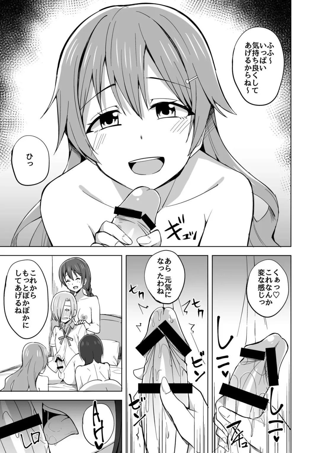 [Nosa] TOY DOLL Fhentai - Page 6