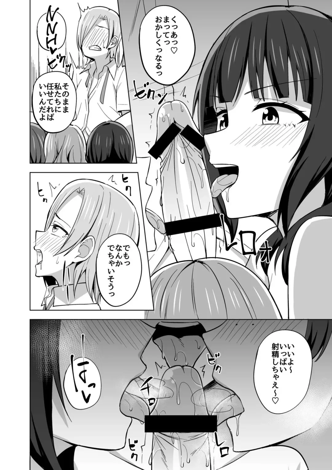 [Nosa] TOY DOLL Fhentai - Page 7