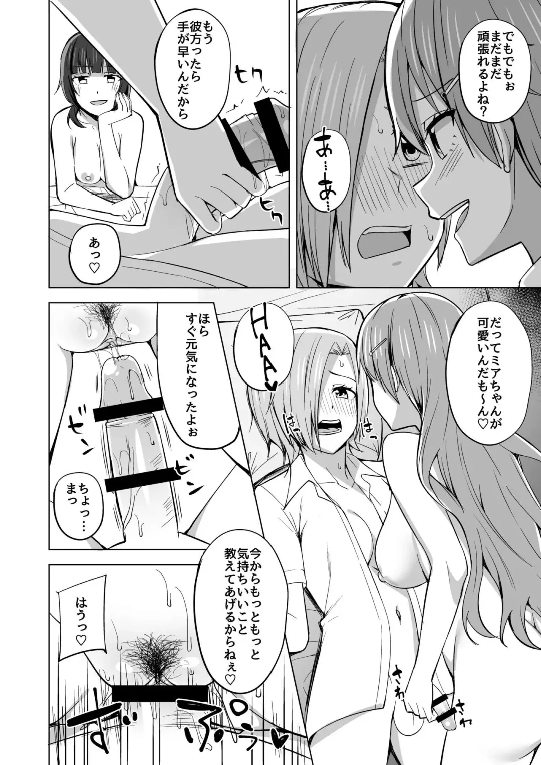 [Nosa] TOY DOLL Fhentai - Page 9