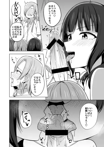 [Nosa] TOY DOLL Fhentai - Page 7